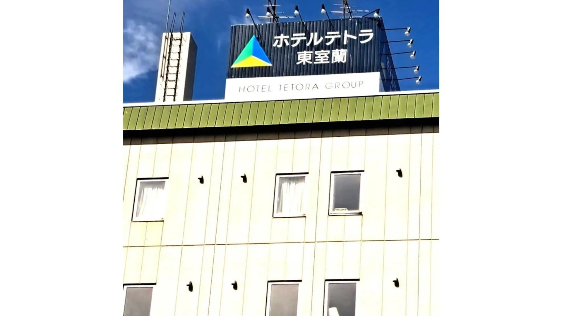 Hotel Tetora Higashimuroran - Vacation Stay 86772V  Muroran